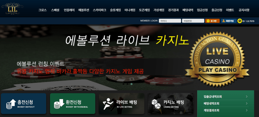 릴 여기서 게임해도 안전할까요(0)