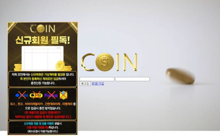 코인악질이네(0)