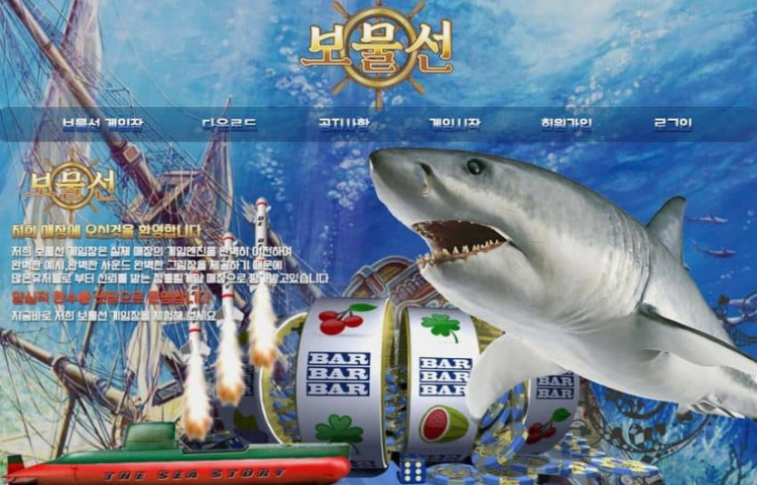 보물선 먹튀지려버렸다(0)