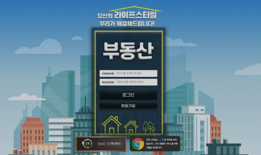 부동산 먹튀네(0)