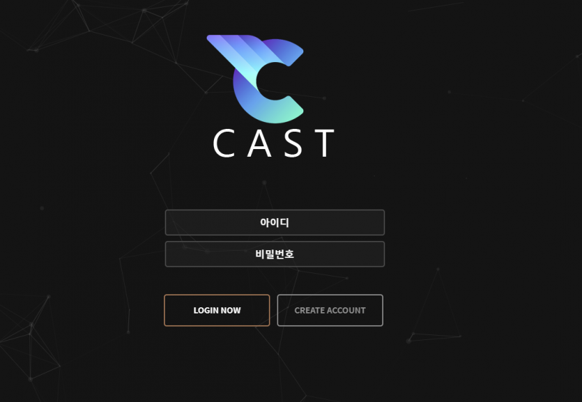 캐스트 검증 부탁합니다(0)