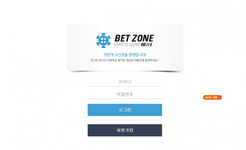 벳존 검증 확인해주세요(0)