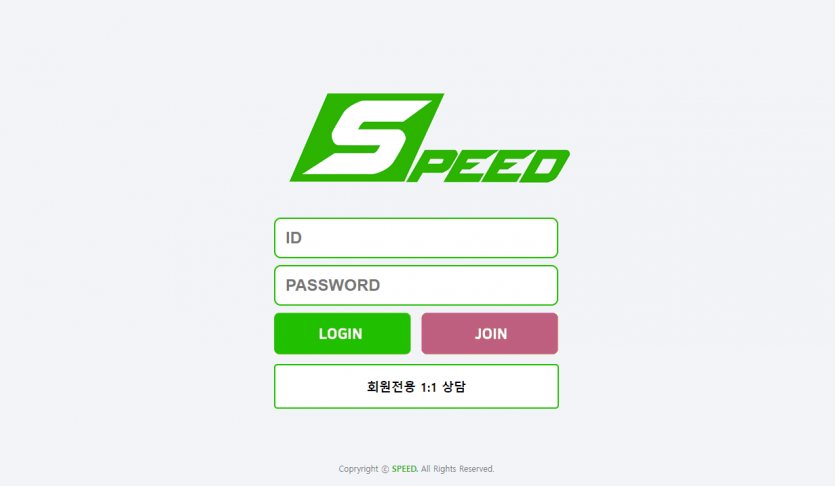 스피드 안전해요?(0)