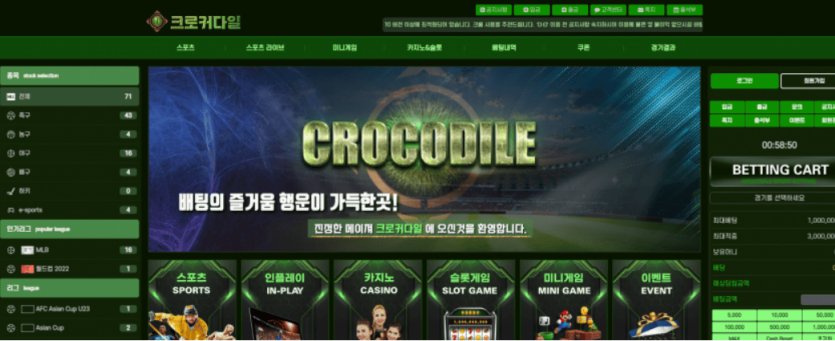 어제 먹튀당했어요ㅠㅠ 크로커다일 카지노 이용하지 마세요(0)