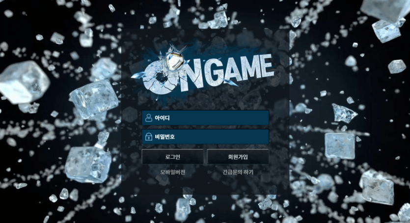 온게임 정보 좀 알려주세요!!!(0)
