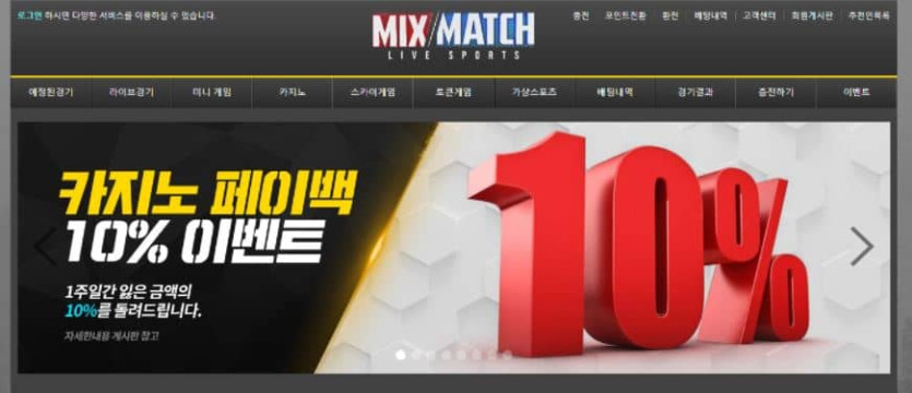 믹스매치사이트 괜찮을까요?(0)