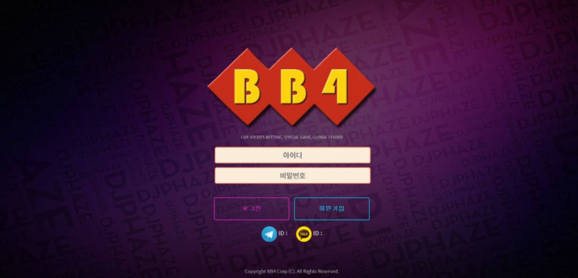 BB4사이트 먹튀(0)