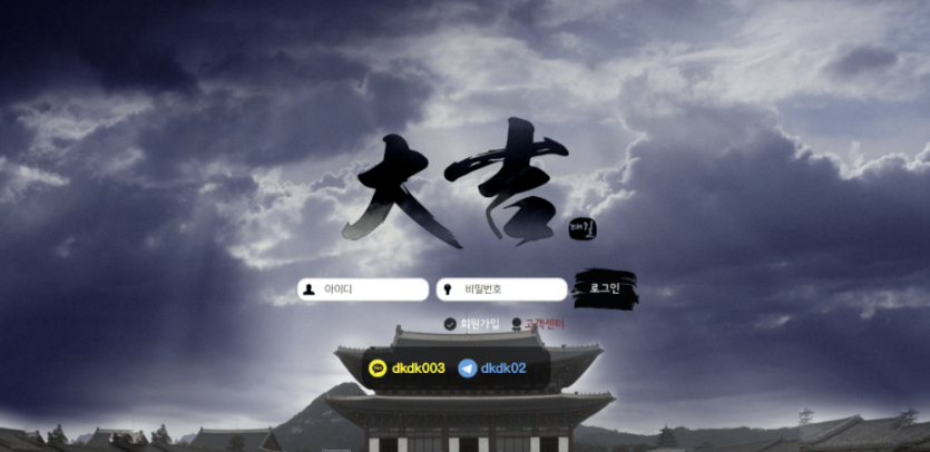 대길 먹튀(0)