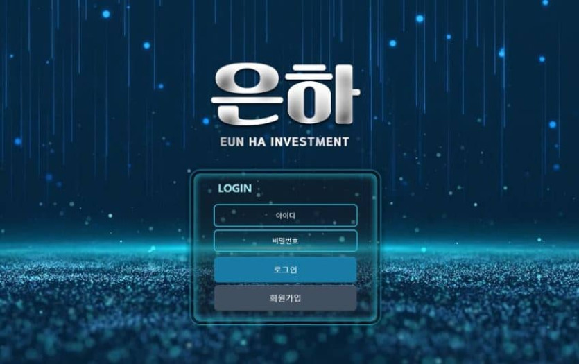 은하 먹튀였네요(0)