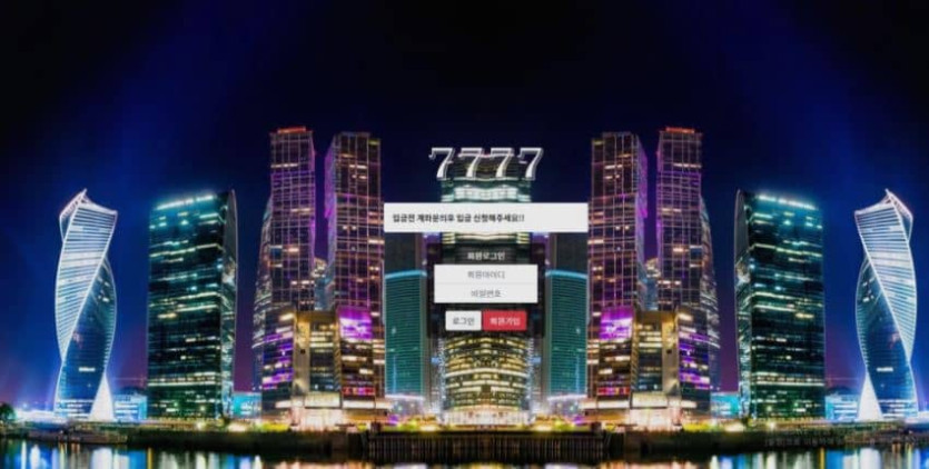 7777검증좀요(0)