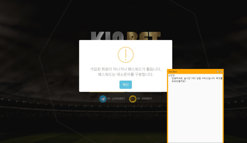 킨벳 구멍사이트 도둑놈들입니다(0)