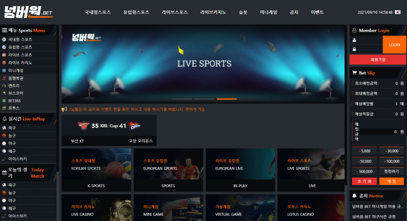 넘버원벳 사이트 검증 좀 부탁해요~(0)