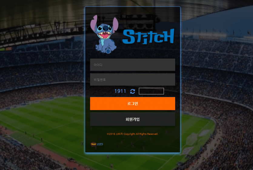스티치 먹튀 신고할게요(0)