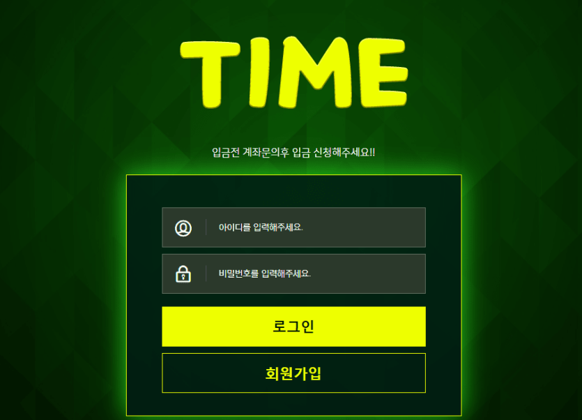 사이트 타임 검증요(0)