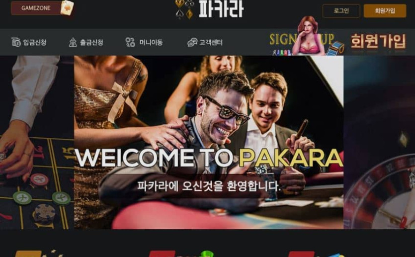 파카라 먹튀(0)