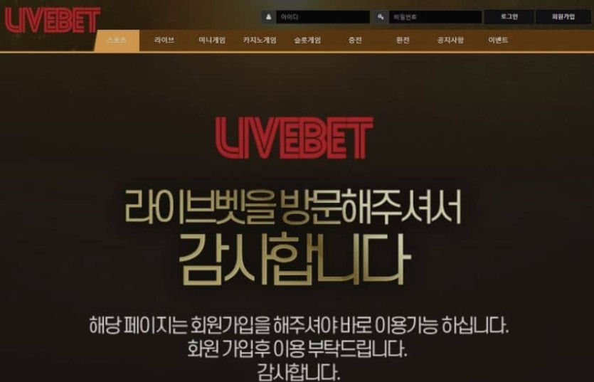 라이브벳검증좀(0)