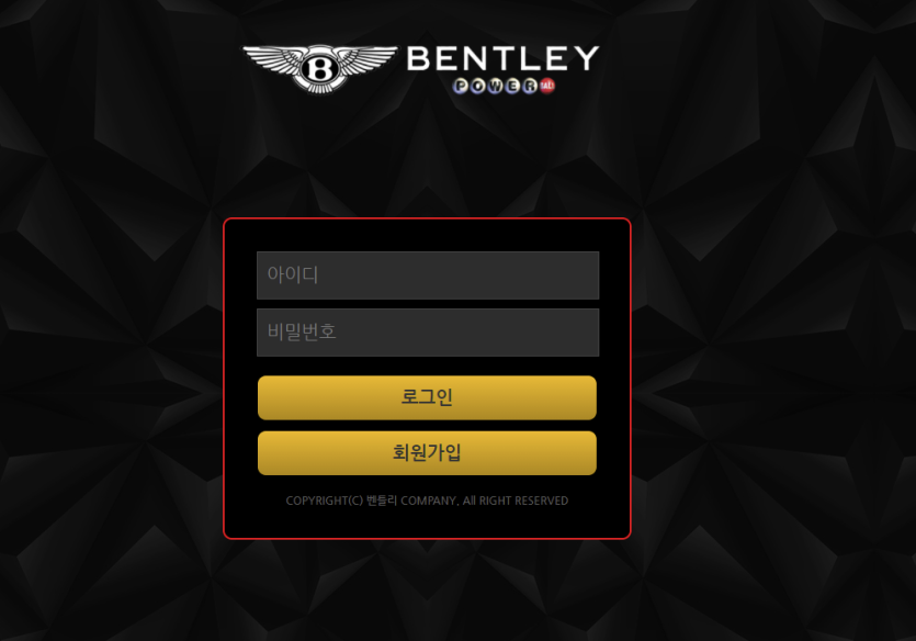 벤틀리 먹튀 제보합니다(0)