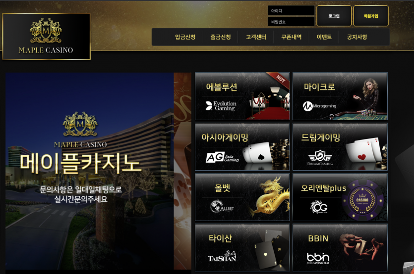 300만원도 없는 카지노 사이트 신고합니다(0)