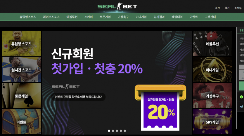 씰벳 진짜 악랄한 먹튀 업체네요(0)