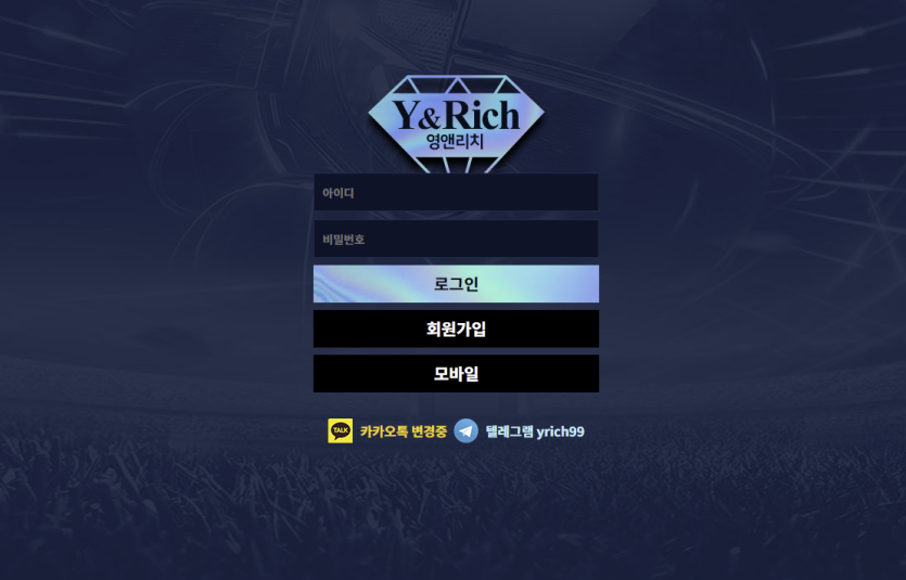 지독한 먹튀 사이트 영앤리치(0)
