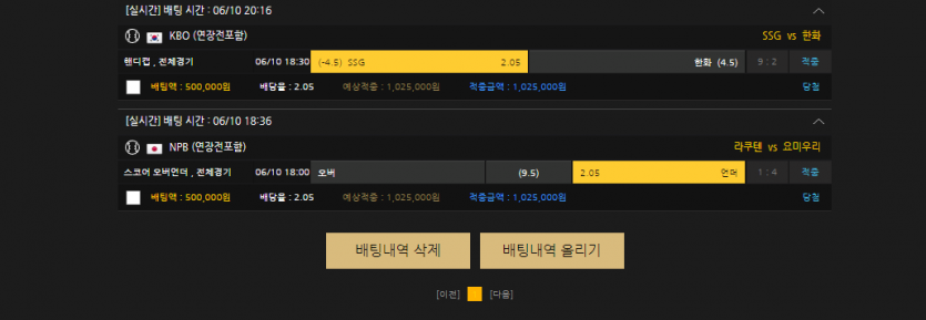 벳이스트(www.esb54.com) 먹튀당했습니다(3)