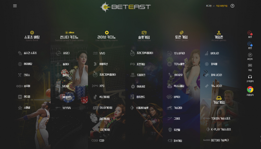 벳이스트(www.esb54.com) 먹튀당했습니다(1)
