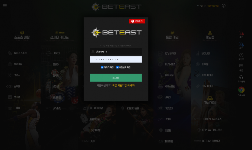 벳이스트(www.esb54.com) 먹튀당했습니다(0)