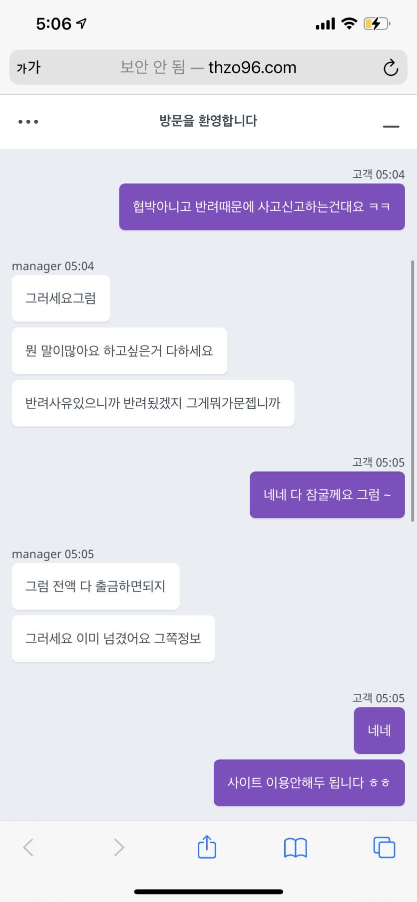 The on 이용하지마세요!(1)