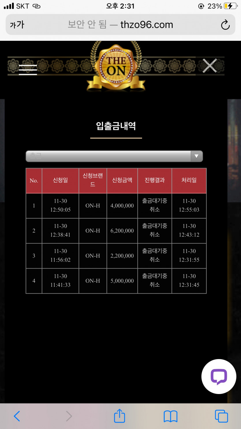 The on 이용하지마세요!(0)
