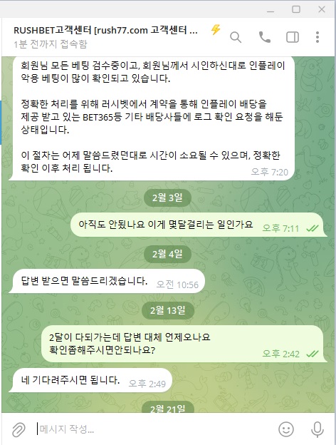 토토핫 보증 러시벳 먹튀(4)