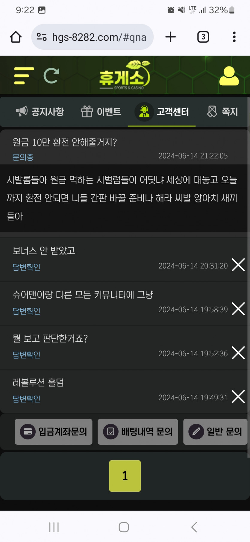 휴게소 개먹튀한테 결국 먹 당했네요 휴게소 먹튀(0)