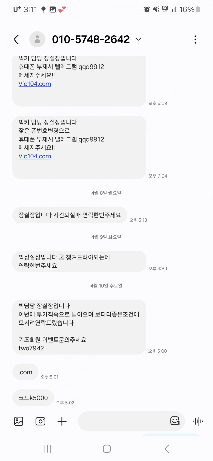 투카 먹튀 ip차단(3)