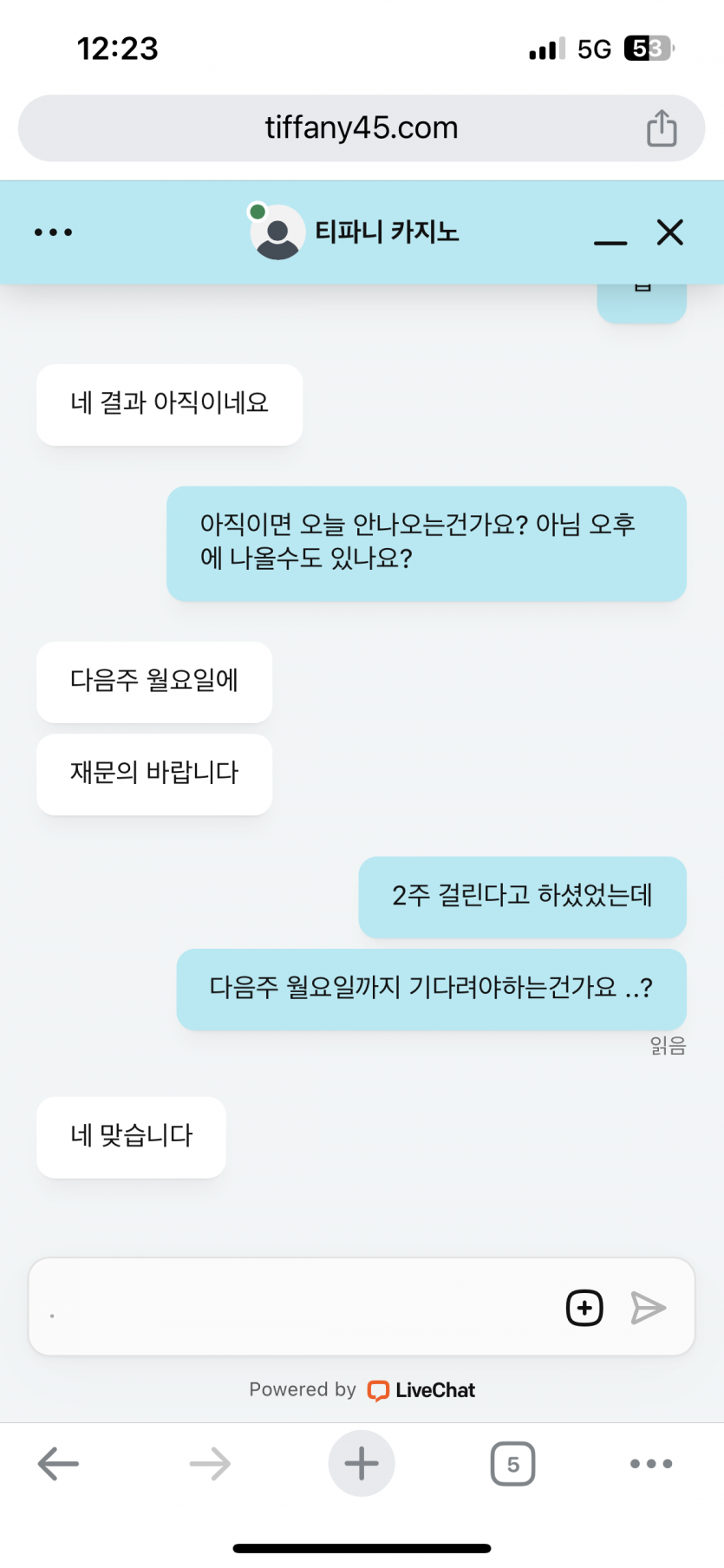 티파니 카지노 환전지연 12일째(5)