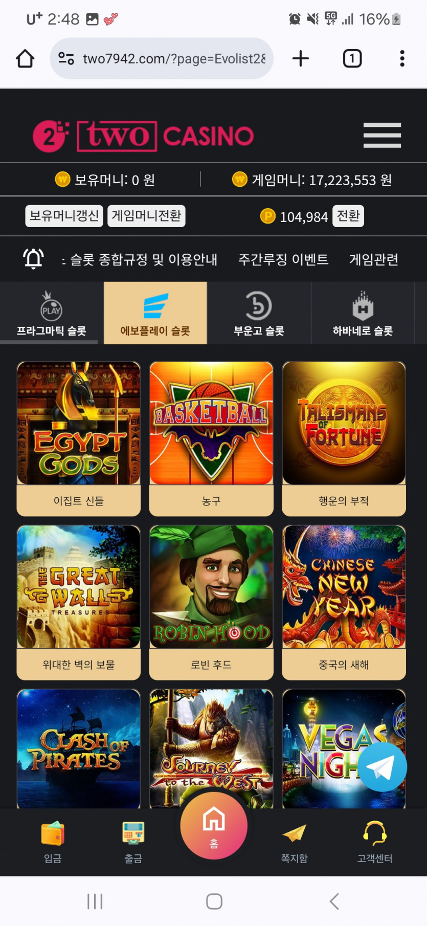 투카 먹튀 ip차단(1)