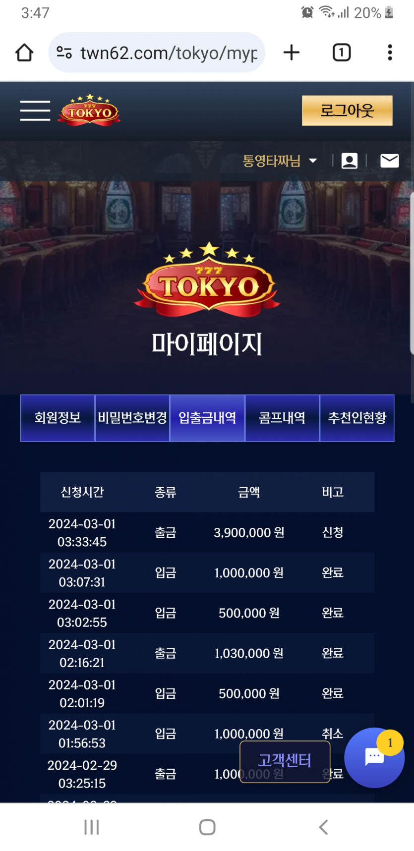동경카지노390만먹튀(0)