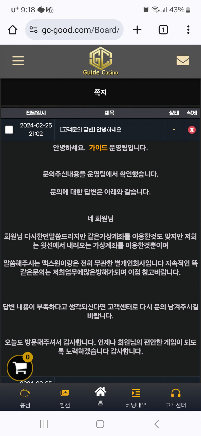 먹튀사이트제보요. Guide.  Mxmz9999 유트브독종(1)