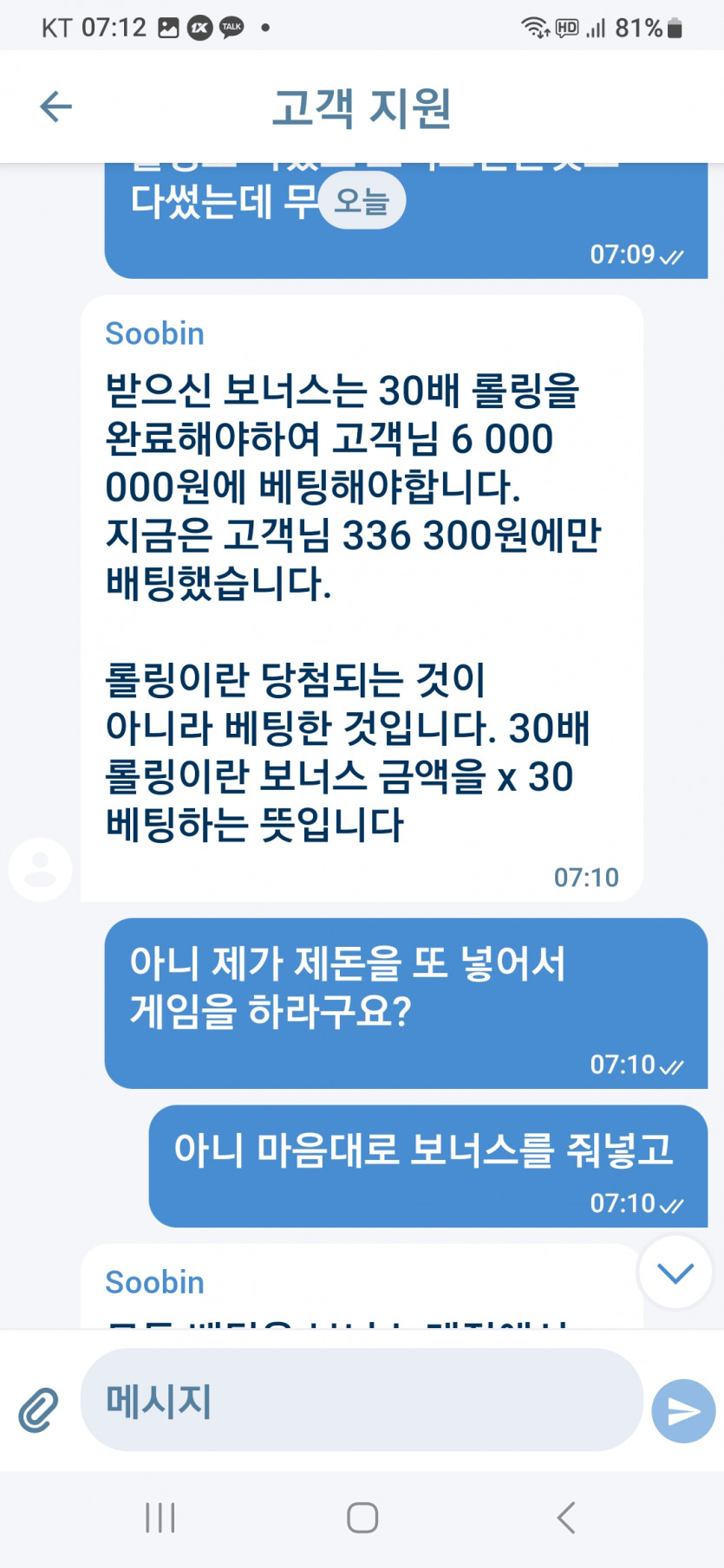 진짜 개사이코 정신병자새기들 치가떨리네요(1)