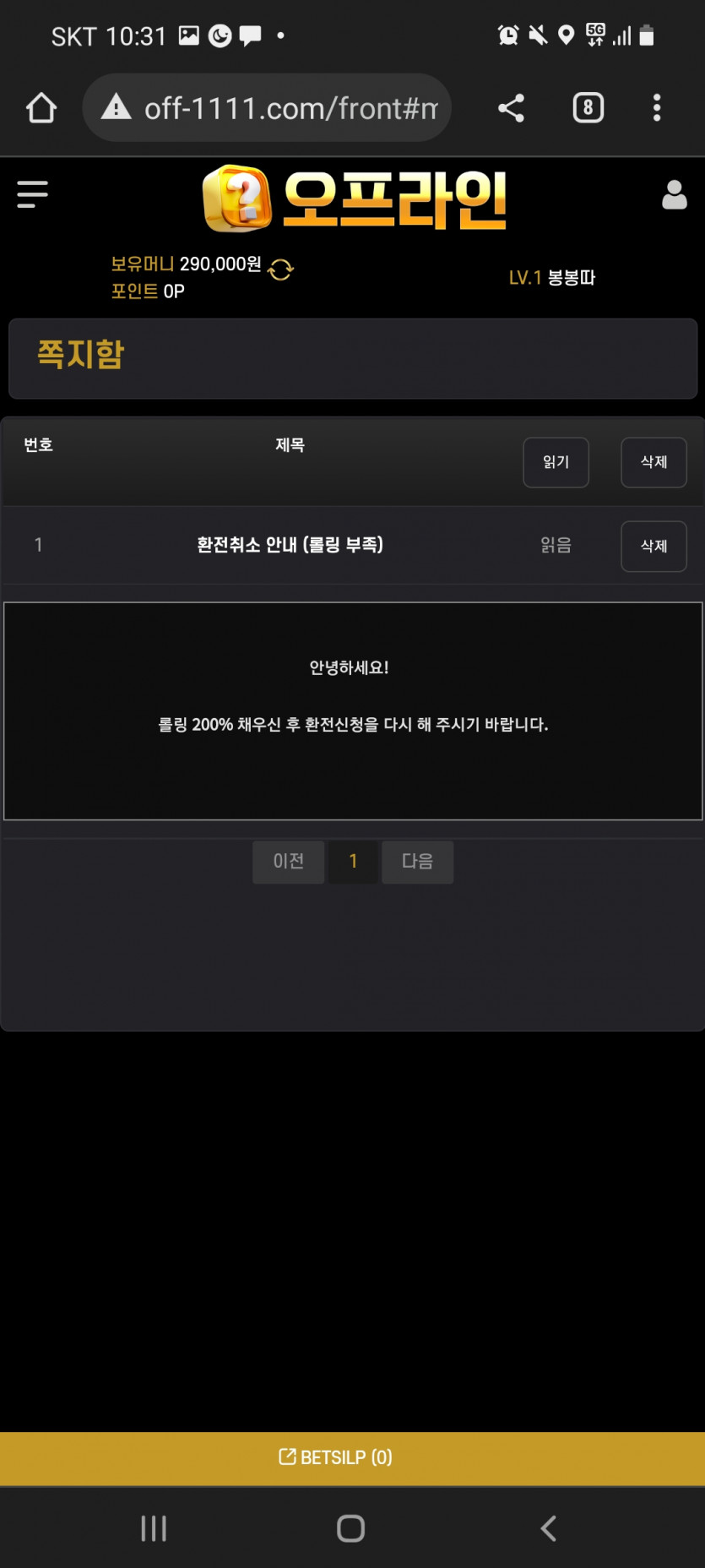 오프라인 카지노 먹튀(off-1111.com)(0)
