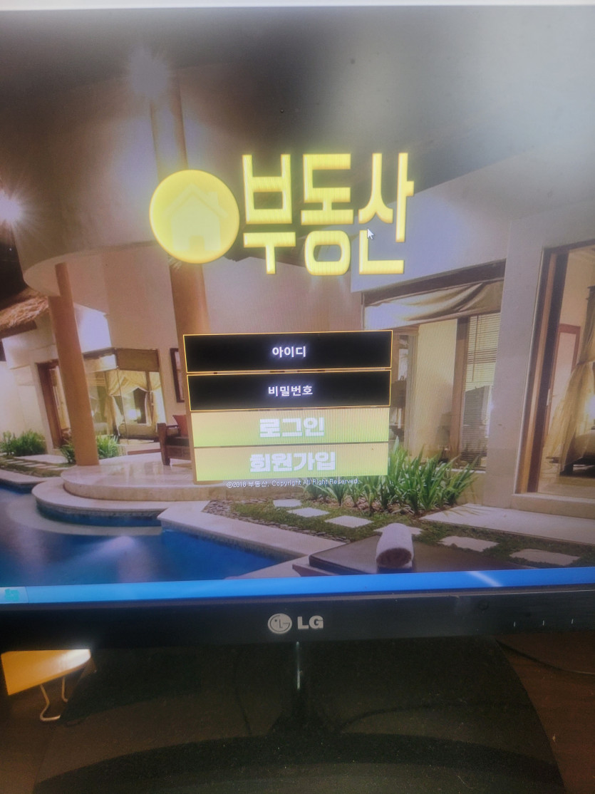 부동산 먹튀(0)