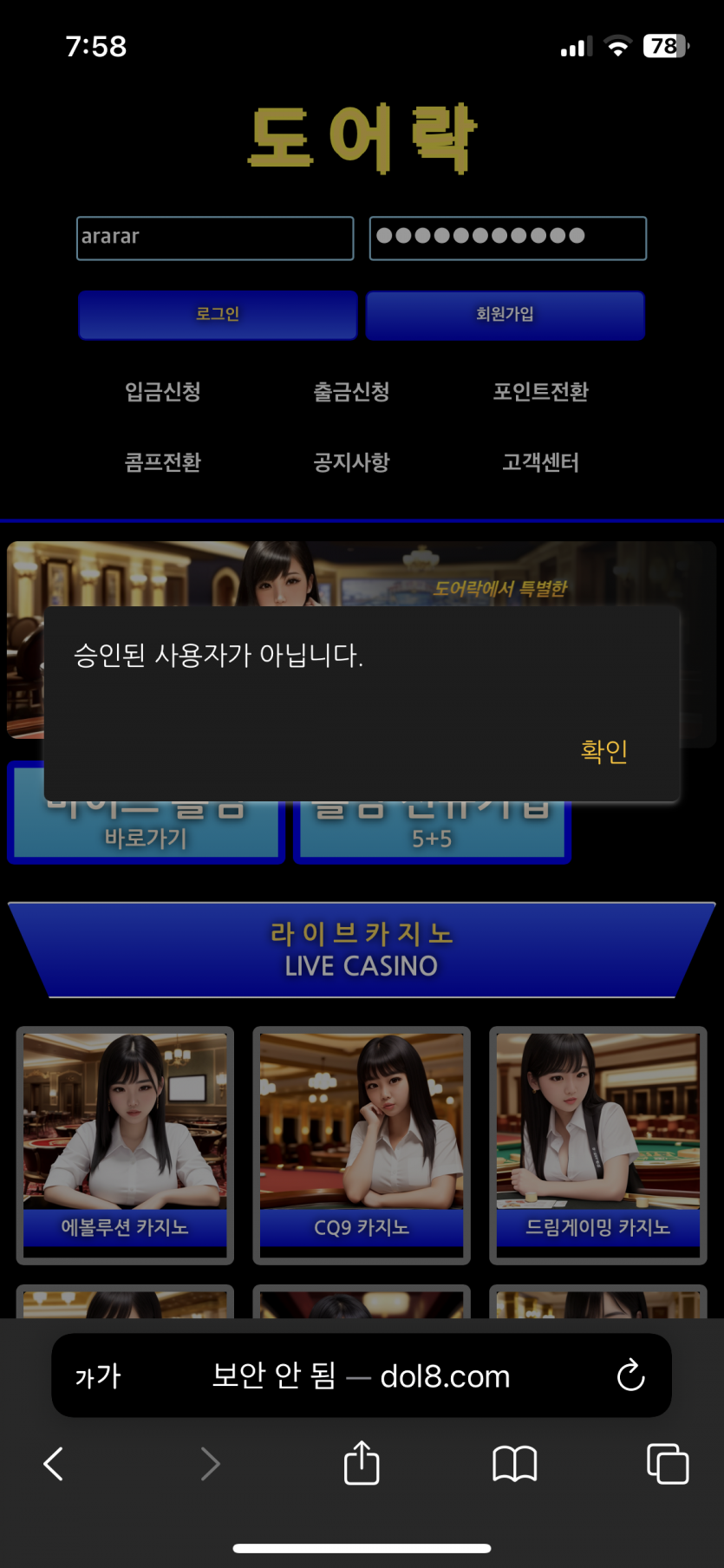 도어락 사이트 먹튀제보(0)