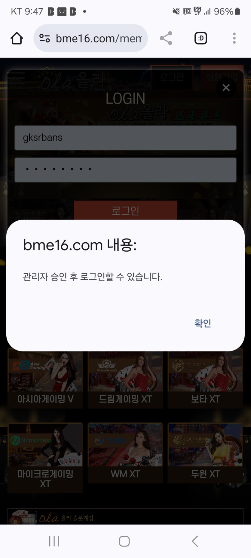 올라카지노  먹튀(1)