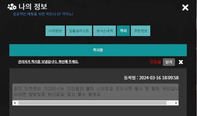 CF 카지노 먹튀사건 (판탄)(9)