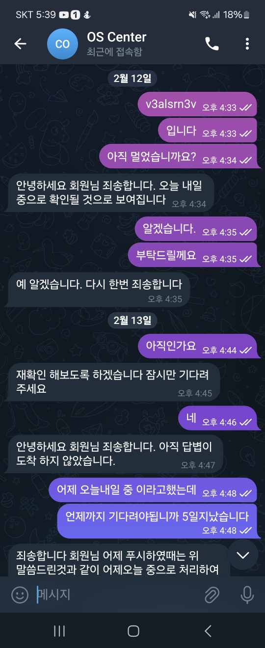 os 오성카지노 구멍가게 먹튀(4)