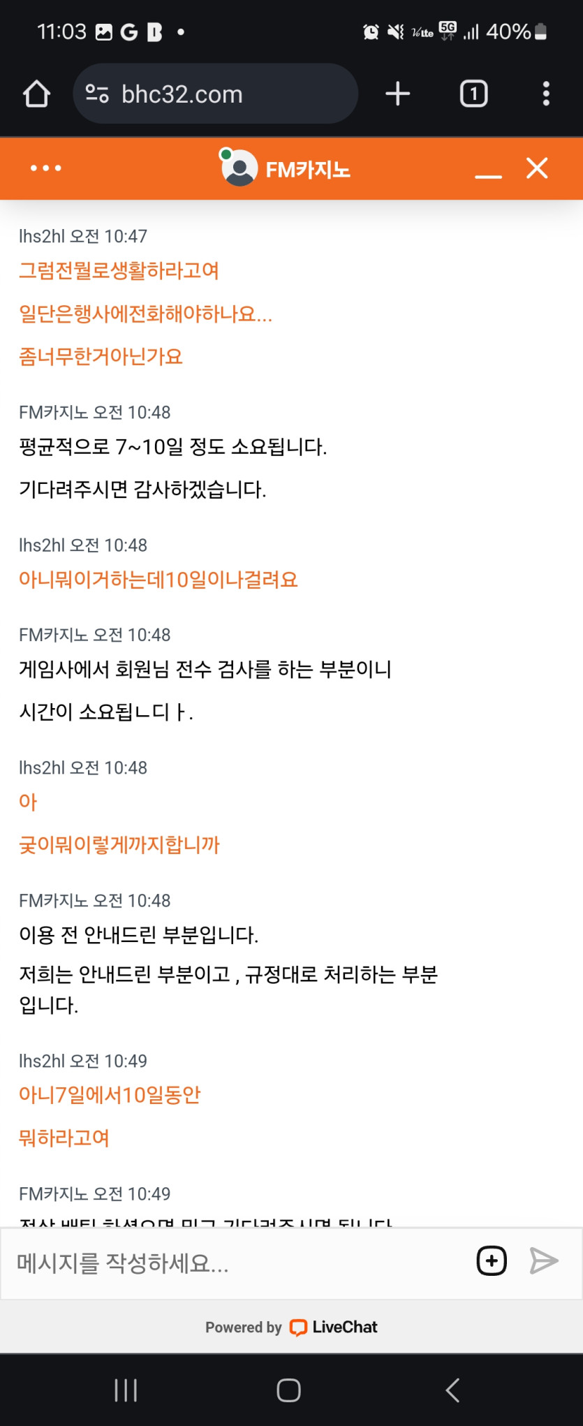 FM카지노 먹튀인가요..(6)