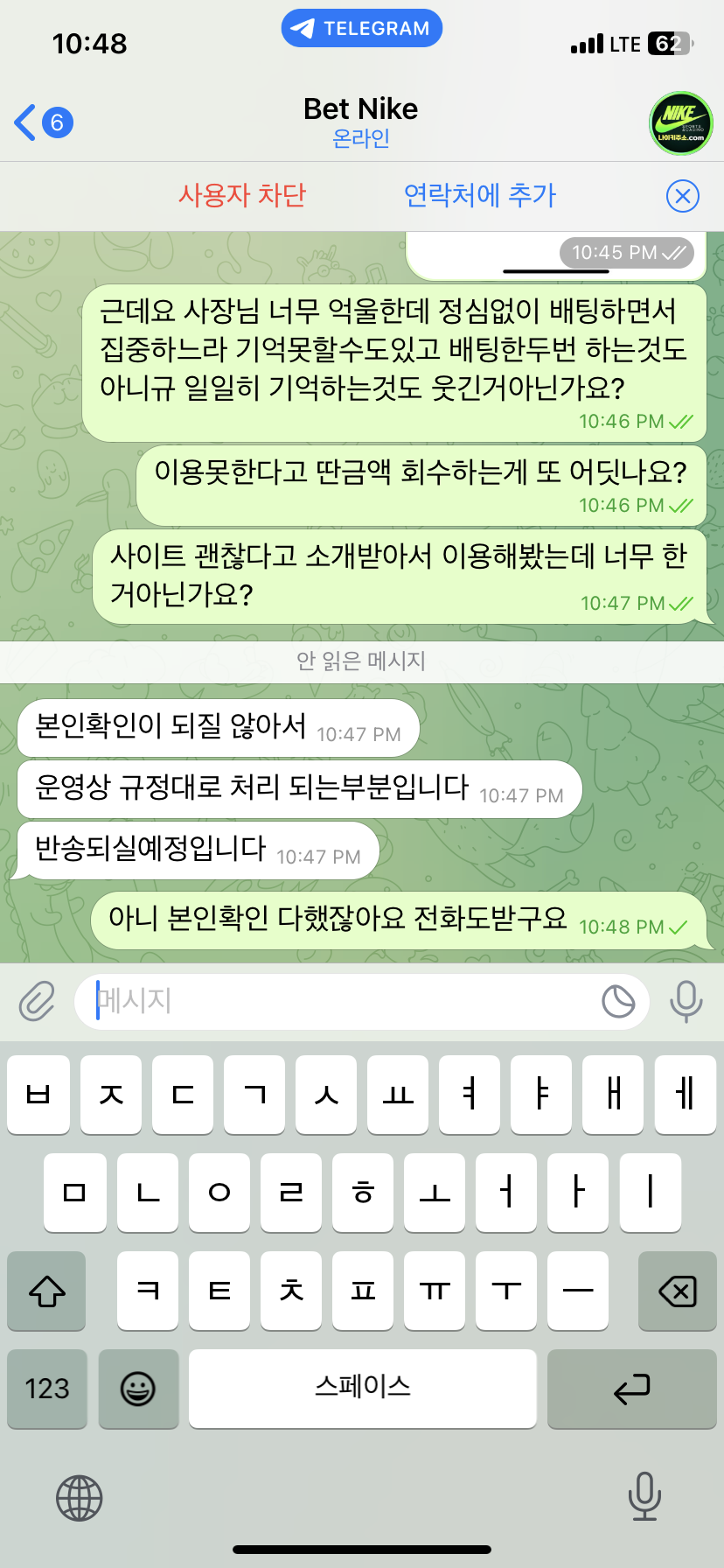 나이키벳 신고합니다(1)