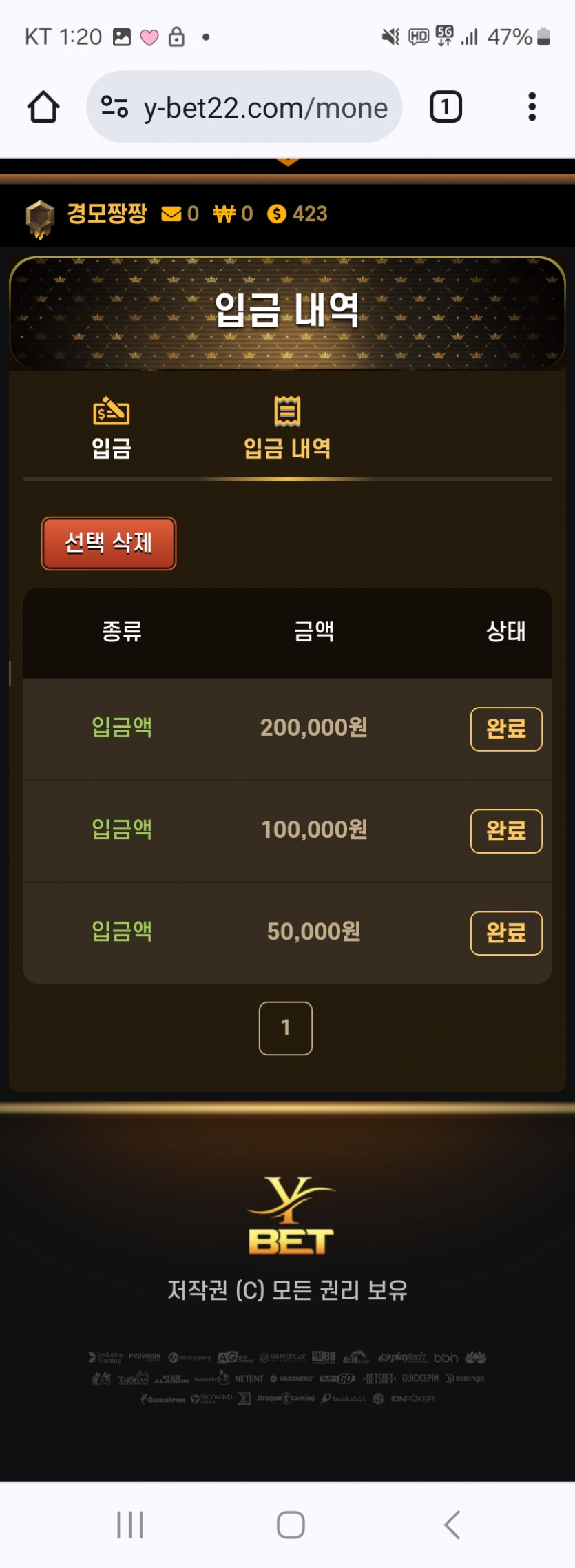 y-bet22.com 먹튀(1)