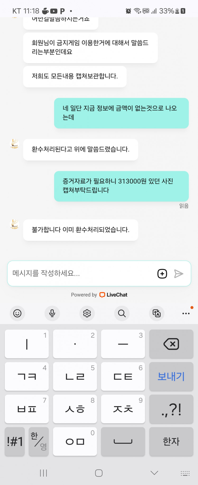 L카지노 먹튀 쓰레기 싸이트(0)