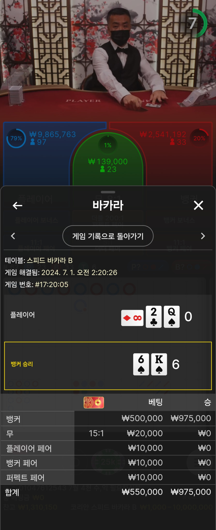 에볼루션카지노 먹튀(8)