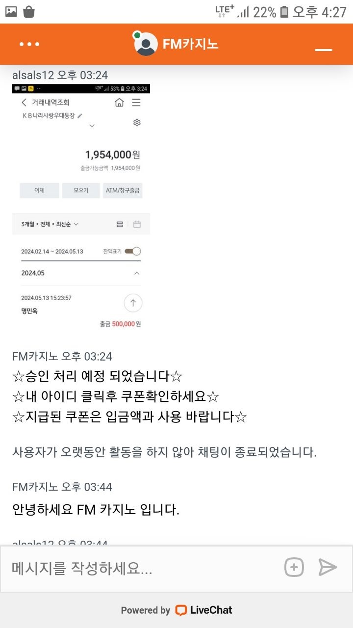fm카지노 원금먹튀(3)