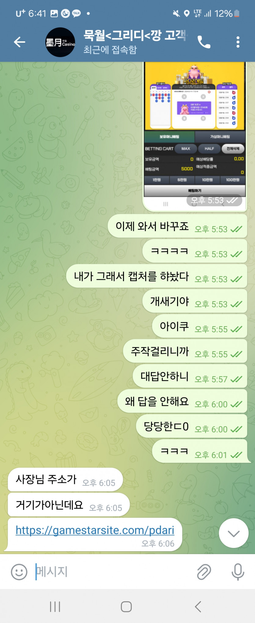 묵월 카지노 먹튀 주작 신고(3)